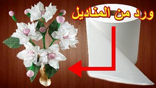 How to make a Tissue Paper Flower - اسهل طريقه لعمل ورد من المناديل