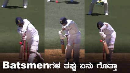 Team India ಬ್ಯಾಟಿಂಗ್ ವೈಫಲ್ಯಕ್ಕೆ ಕಾರಣ ತಿಳಿಸಿಕೊಟ್ಟ Mike Hussey | Oneindia Kannada
