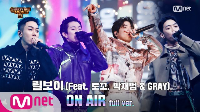 [10회/풀버전] ′ON AIR′ (Feat. 로꼬, 박재범 & GRAY) - 릴보이 @파이널 1R full ver.