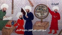 ابن رُسْتَه: قصة العالم العربي الذي سبق الغرب في الفلك والجغرافيا