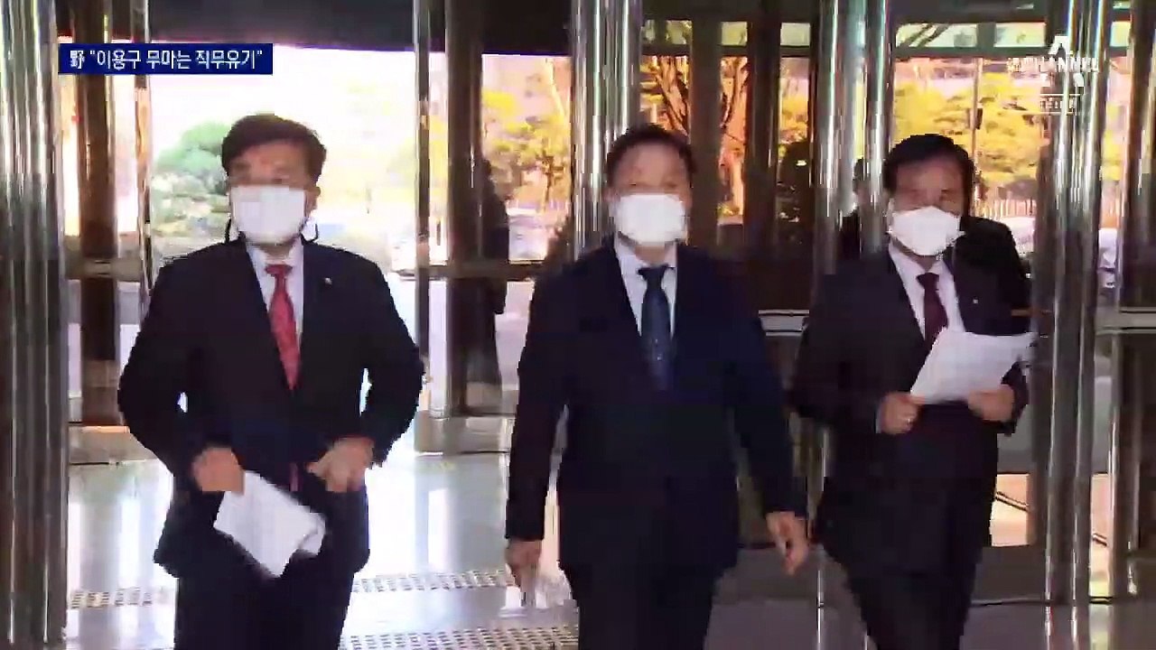 野, 경찰청 항의방문 “봐주기 수사”…이용구 “송구하다”