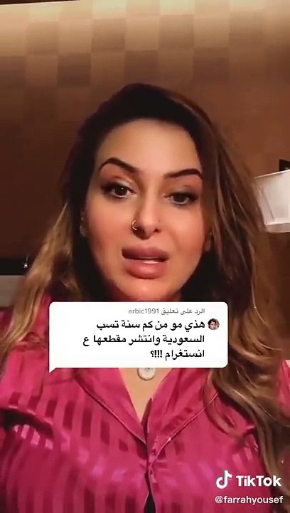 فرح يوسف تد على إتهامات الإساءة للسعودية