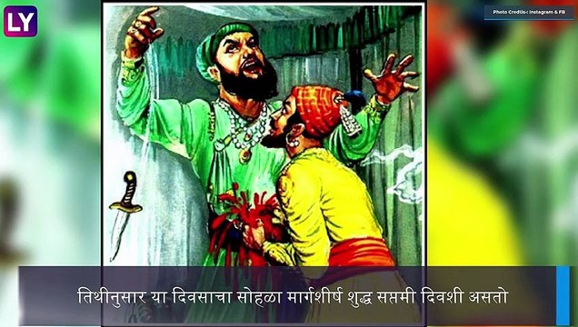 Shiv Pratap Din: कोविड-19 च्या पार्श्वभूमीवर यंदा शिवप्रताप दिन प्रतापगडावर साध्या पद्धतीने साजरा
