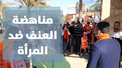 اختتام حملة ال16 يوم لمناهضة العنف ضد المرأة