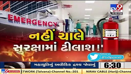 One should know how to operate fire-fighting equipment _ Additional Chief Fire Officer   TV9News