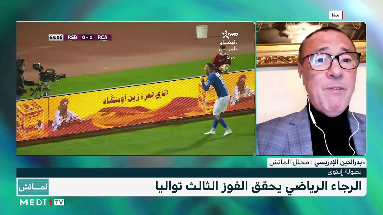 قراءة في حصيلة الدورة الرابعة للبطولة الاحترافية - 20/12/2020