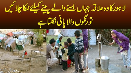 Lahore Ka Wo Ilaqa Jahan Basnay Wale Peenay Ke Liye Nalka Chalayen To Rang Wala Pani Nikalta Hai