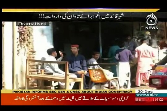 *A special episode of program, ‘Target’ covering counter-terrorism operations of Special Security Unit (SSU) aired on ‘Aaj News’.*