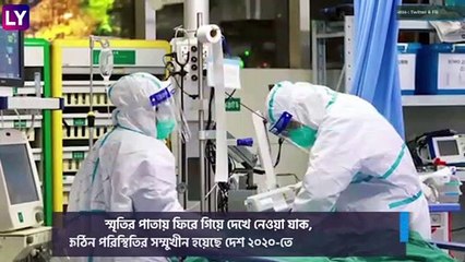 5 Big Headlines In 2020: আম্ফান থেকে করোনাভাইরাস, ফিরে দেখা ২০২০