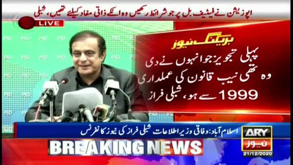 Federal Minister for Information Shibli Faraz's News Conference