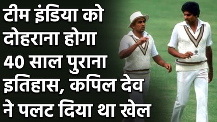 India vs Australia: Team India Had to bounce back like 1980-81 Series | वनइंडिया हिंदी