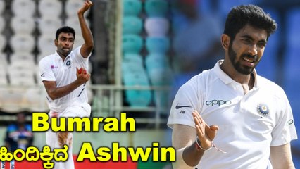 ಟೆಸ್ಟ್ Rankingನಲ್ಲಿ ಎರೆಡು ಸ್ಥಾನ ಮೇಲೆ ಹೋದ Ravichandran Ashwin | Oneindia Kannada