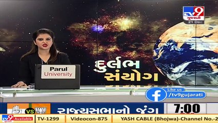 People witness the great conjunction of Jupiter, Saturn in Vadodara   TV9News
