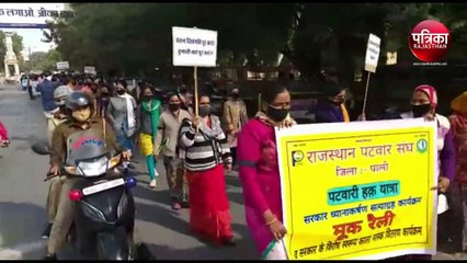 VIDEO : पटवारियों ने पाली में निकाली मुक रैली, जताया रोष