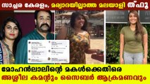 Vismaya mohanlal facing cyber bullying after sharing weight lose pictures