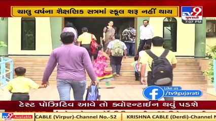Schools will not re-open in Gujarat in current academic session_ Sources.