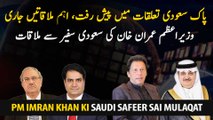 Progress in Pak-Saudi relations,  PM Imran Khan meets Saudi Ambassador