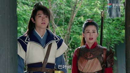 【ENG SUB】古剑奇谭二 12 | Swords of Legends II EP12（付辛博、颖儿、李治廷、张智尧主演）