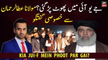 Did JUI-F is in trouble? Exclusive Interview with Maulana Atta ur Rehman