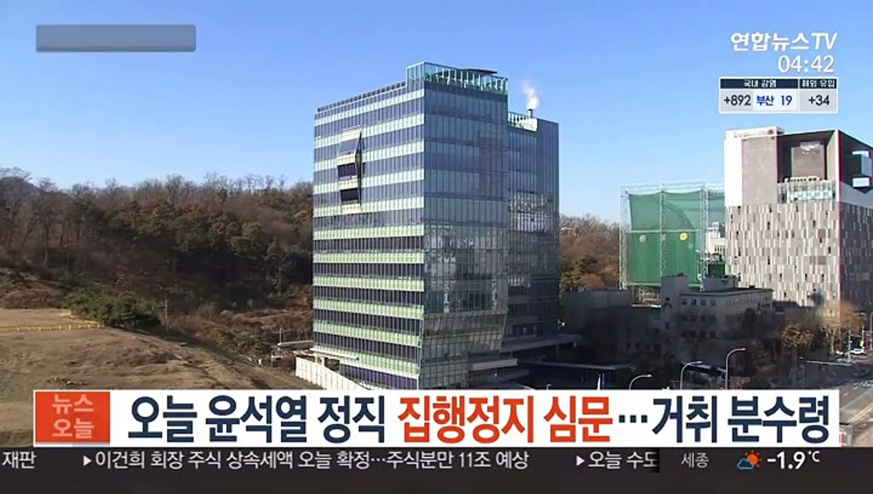 오늘 윤석열 정직 집행정지 심문…거취 분수령