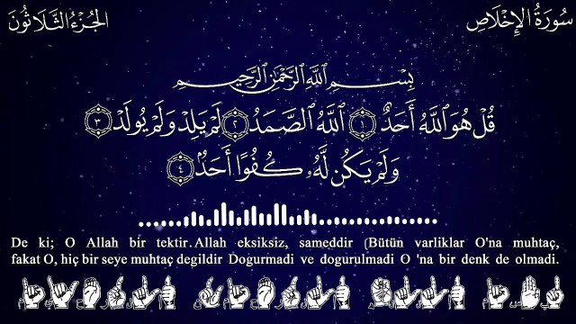 سورة الإخلاص - القارئ محمد صديق المنشاوي