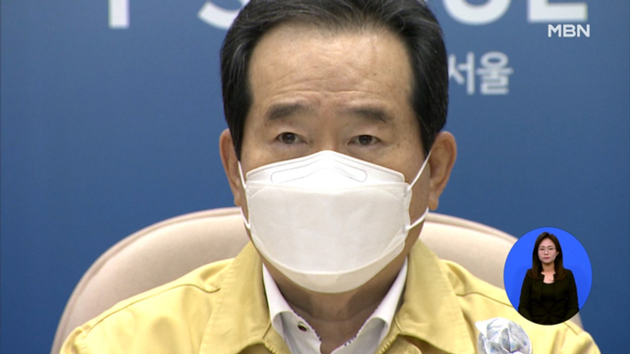 내일부터 서울·경기·인천 '5인 이상 사적 모임' 금지