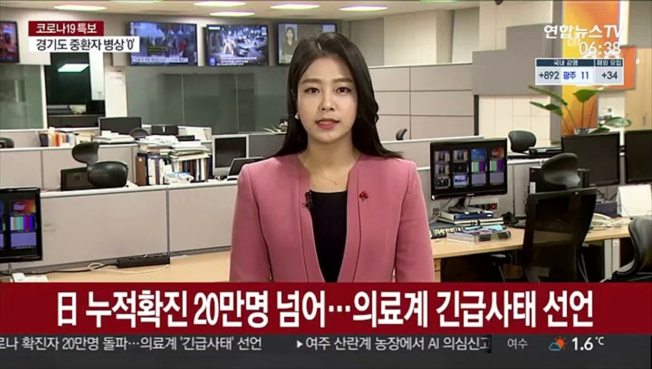 일본 코로나 확진자 20만명…의료계 긴급사태 선언