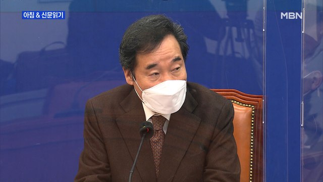 신문브리핑6 전단금지법에 국제 사회서 수세 몰린 민주당 외 주요기사