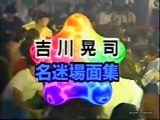 ザ・ベストテン 1993.12.26 同窓会 吉川晃司 名迷場面集