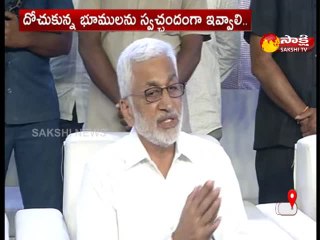 భూములు దోచుకున్న వారికి శిక్ష తప్పదు