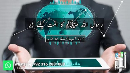 app sallallaho alyhi wassallam Ka umat ky LyA der maulana Abdul sat tar shan battusslam masjid karachi