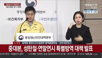 Descargar video: [현장연결] 중대본, 성탄절·연말연시 특별방역 대책 발표