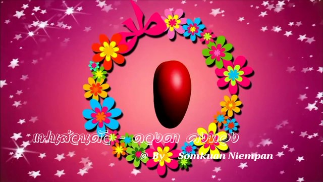 แฟนส่วนตัว ดวงตา คงทอง 4k ( 2160 X 3840 60fps )