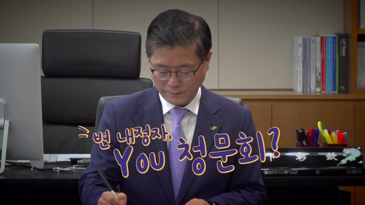 [영상] You 청문회? 변창흠 내정자, 청문회 벽 넘을까? / YTN
