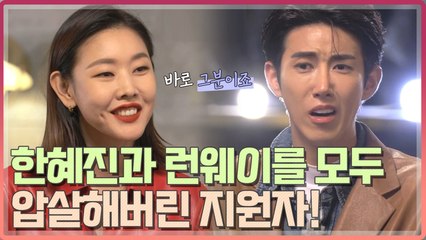 [오래살고볼일] (※20대 편집자도 찐놀램;;)  한혜진도, 런웨이도 모두 압살한 지원자 등장-★