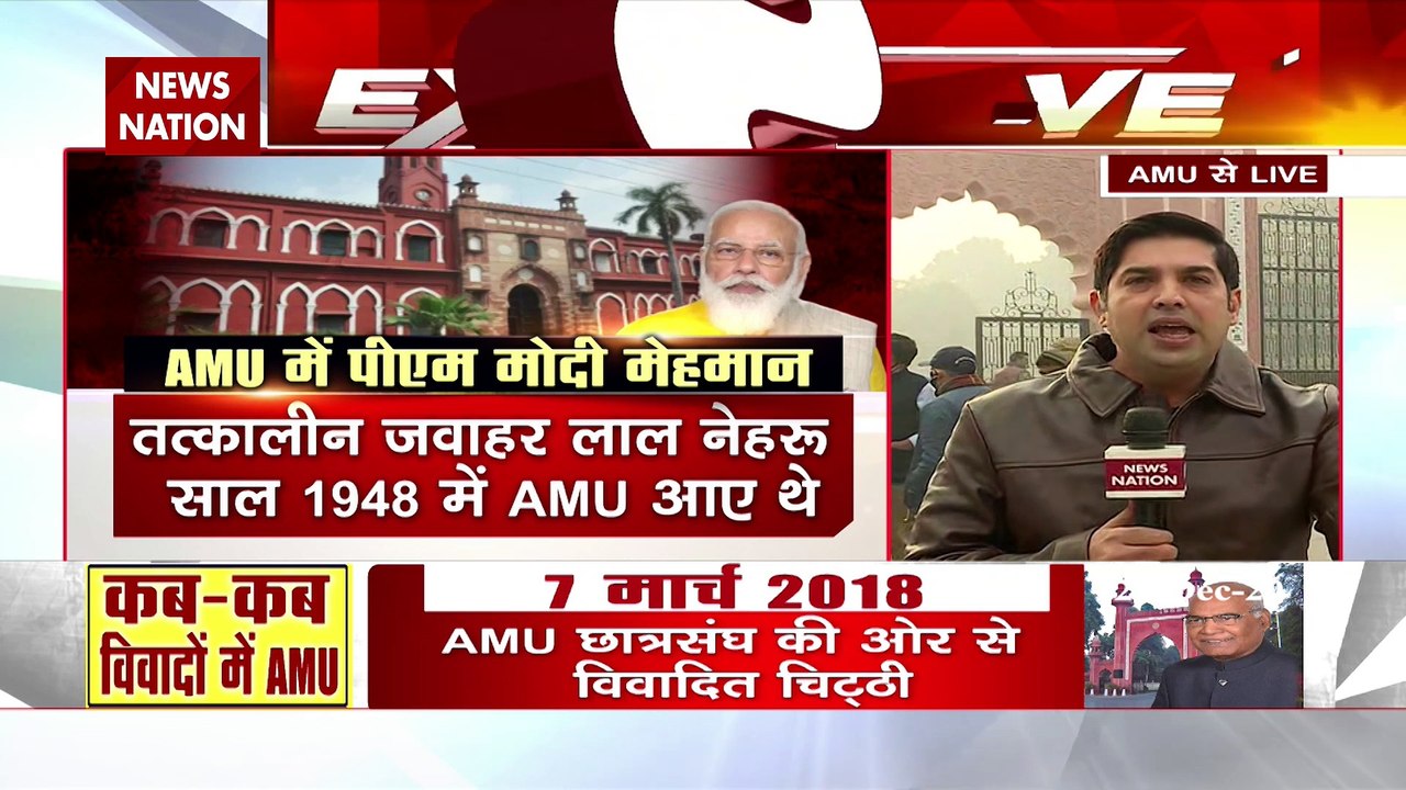 AMU: AMU के 100 साल होने पर पीएम मोदी करेंगे सं...