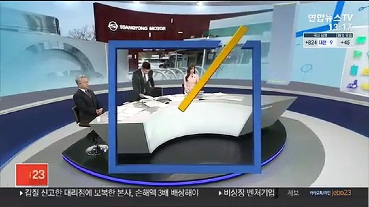 [김대호의 경제읽기] 11년 만에 다시 기업 회생 신청…쌍용차 운명은?