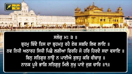 Daily LIVE Hukamnama from Golden Temple, Amritsar | 22 Dec 2020