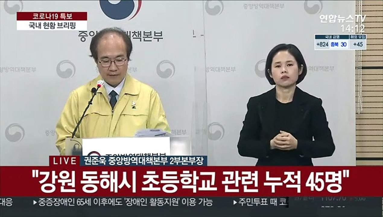 [현장연결] 질병청 "코로나19 백신 총 4종 국내 임상시험 승인"