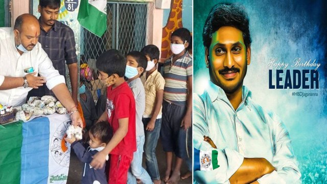 AP CM YS Jagan Birthday Celebrations In Hyderabad హైదరాబాద్ లో అంబరాన్నంటిన సంబరాలు !!