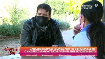 «Μου είναι αδιάφορος! Τον εκτιμώ επαγγελματικά, αλλά όχι προσωπικά»