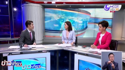 ข่าวเที่ยง ช่วงที่ 3 วันพุธที่ 30 ธันวาคม 2563