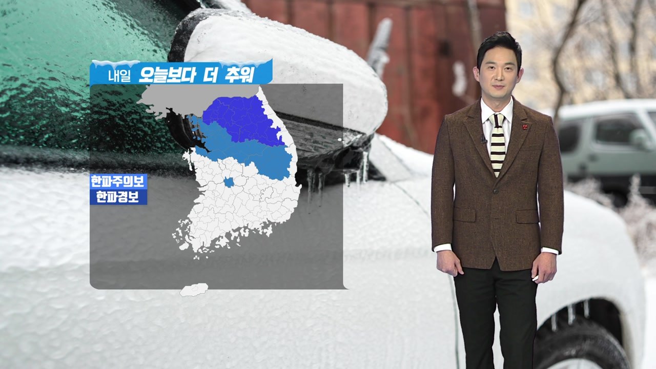 [날씨] 내일도 강력한 세밑 한파...서해안·제주 폭설 이어져 / YTN