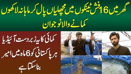 Ghar Me 16 Fish Tank Me Fish Paal Kar Monthly Lakhon Kamane Wala Naujawan