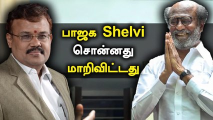 பாஜக Shelvi..Rajini-யை நம்பி..அடிச்சு சொன்னாரே | Oneindia Tamil