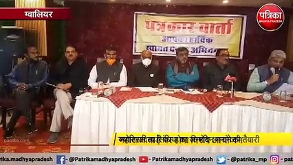 Video: सिंधिया के जन्मदिन पर चेहरा चमकाने की होड़