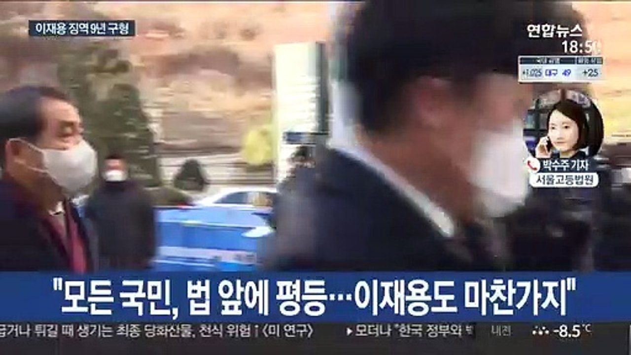 '국정농단 파기환송심' 이재용 징역 9년 구형