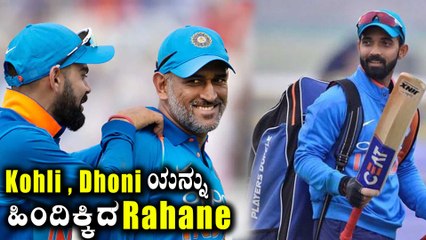 Ajinkya Rahane ಹೆಸರಲ್ಲಿ ಹೊಸದಾಗಿ ಸೇರಿಕೊಂಡ  ದಾಖಲೆಗಳು | Oneindia Kannada