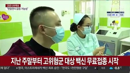 중국 '백신 자신감'…시노팜 생산기지 공개