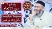Daura e Tarjuma e Quran | Host : Shuja Uddin Sheikh | 30th December 2020 | ARY Qtv